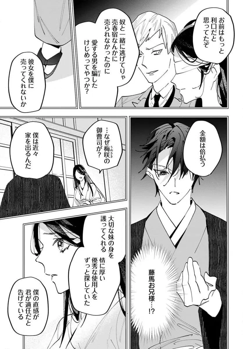 ページ 17 — 第17話