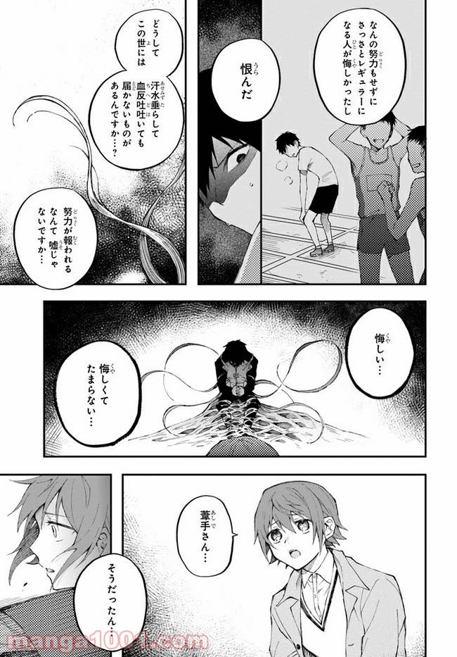 ページ 13 — 第9話