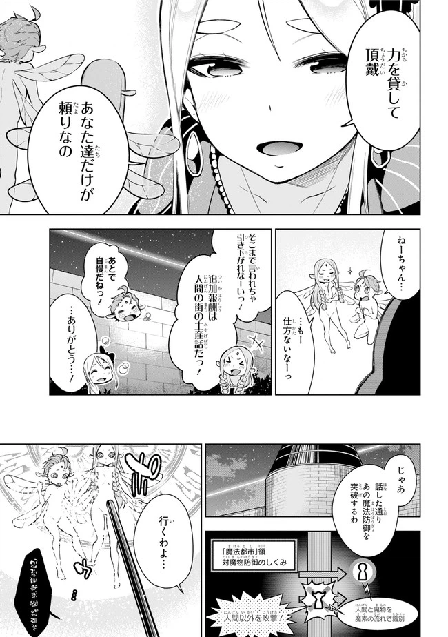 ページ 4 — 第18.2話