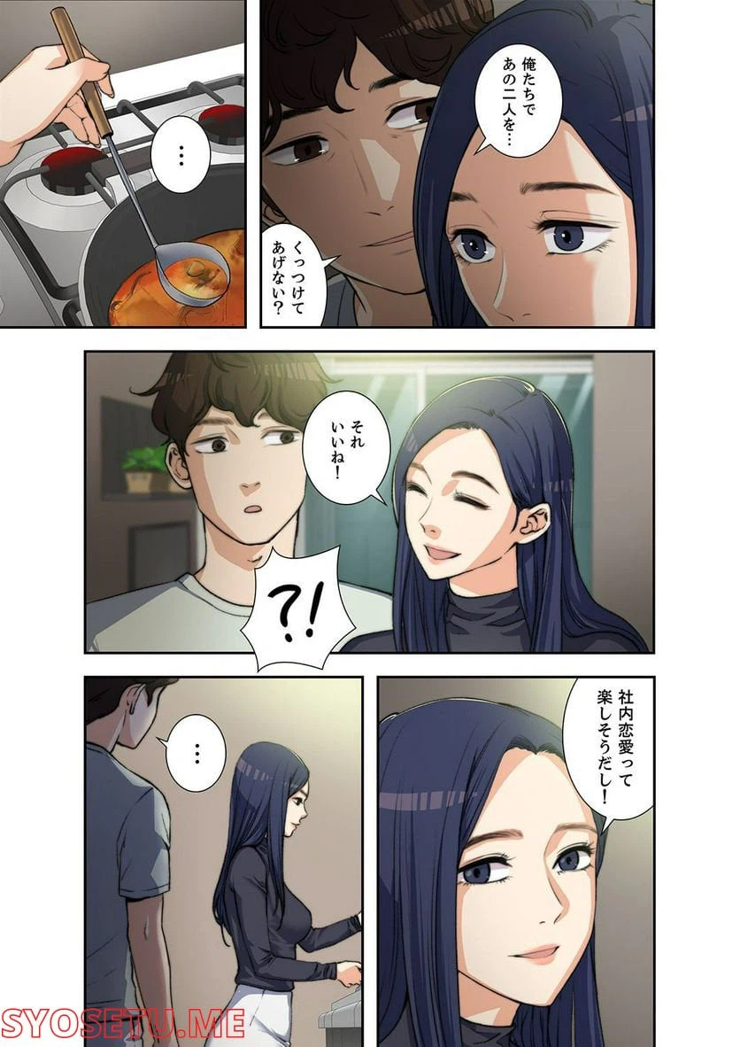 ページ 12 — 第1.2話