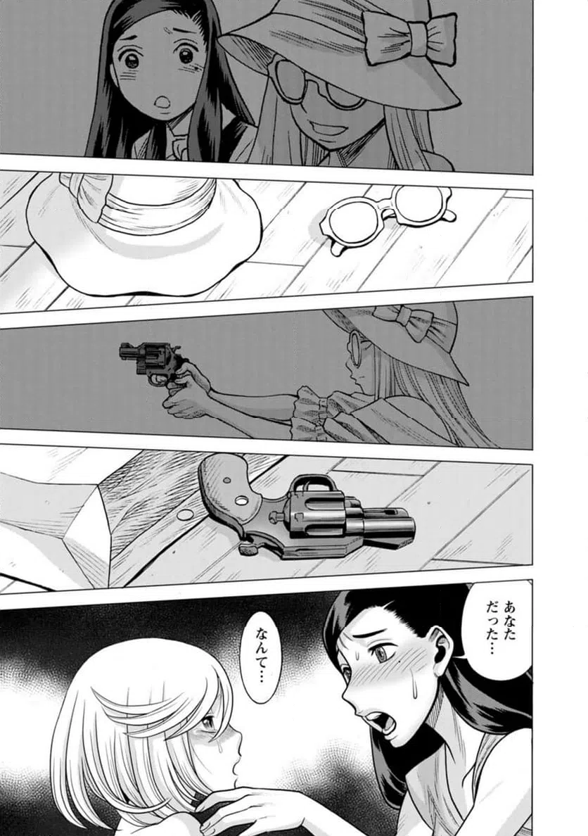 ページ 3 — 第43話