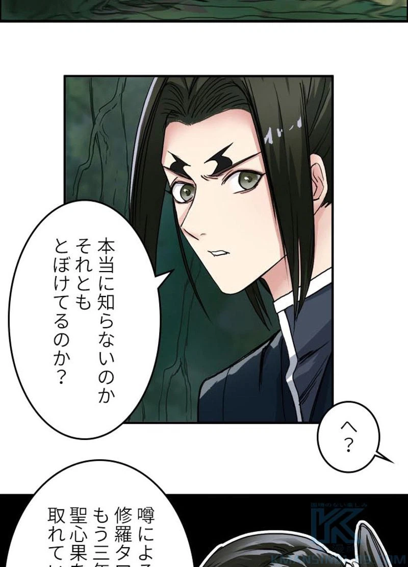 ページ 19 — 第160話