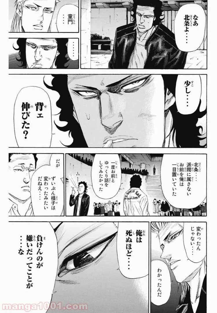 ページ 13 — 第113話