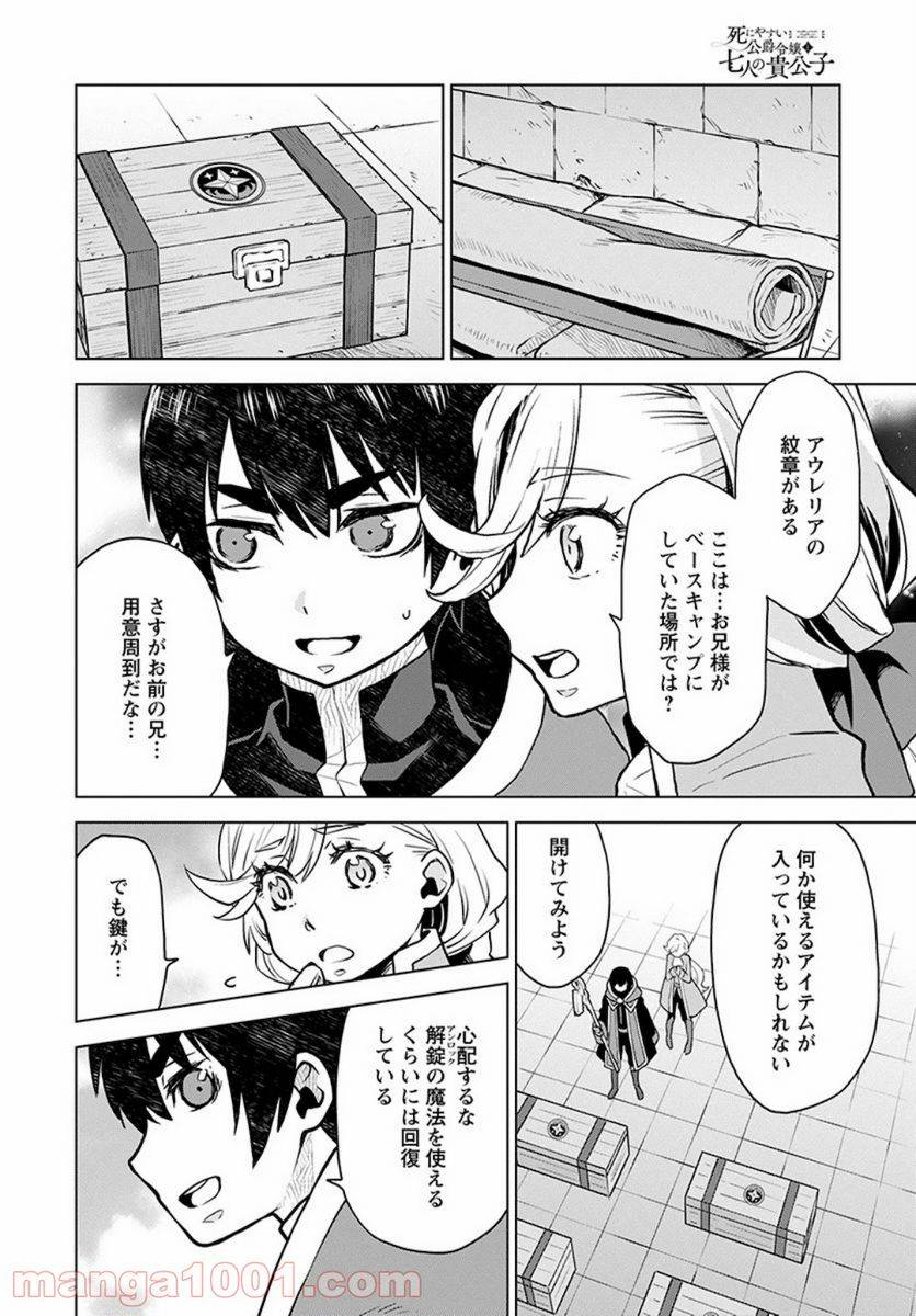 ページ 20 — 第4話