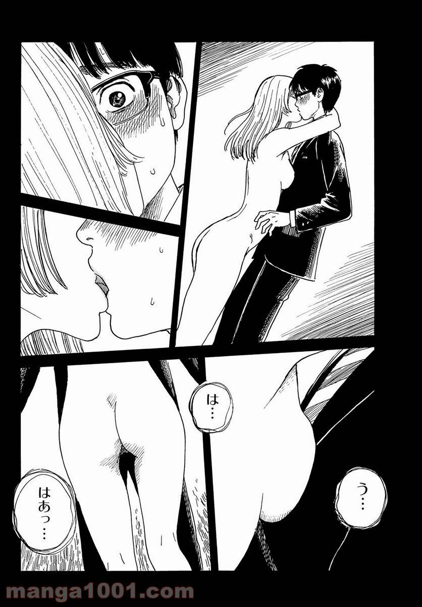 ページ 6 — 第6話