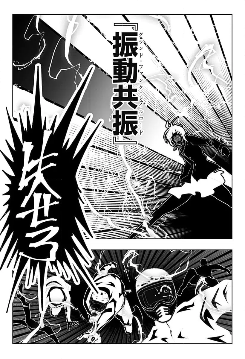 ページ 15 — 第26話