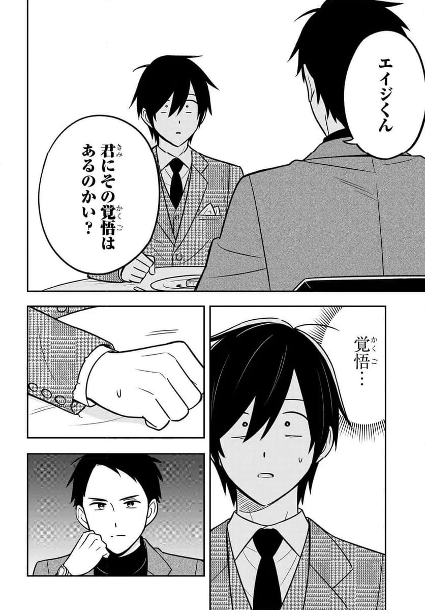 ページ 11 — 第10話