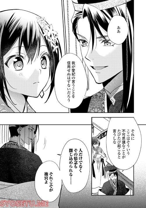 ページ 17 — 第9話