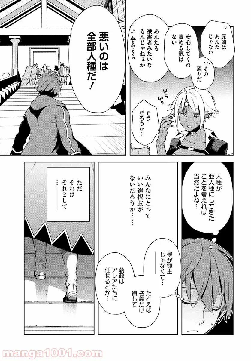 ページ 15 — 第13話
