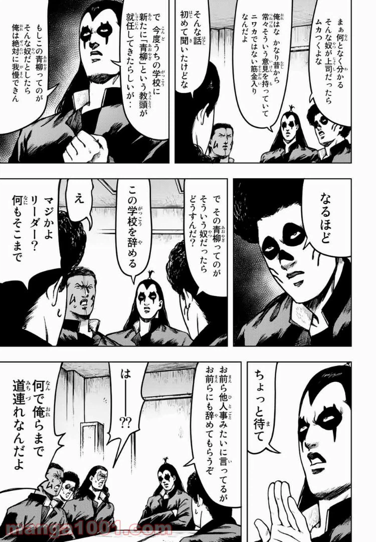 ページ 3 — 第10話