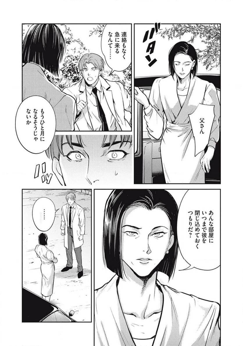 ページ 19 — 第43.1話