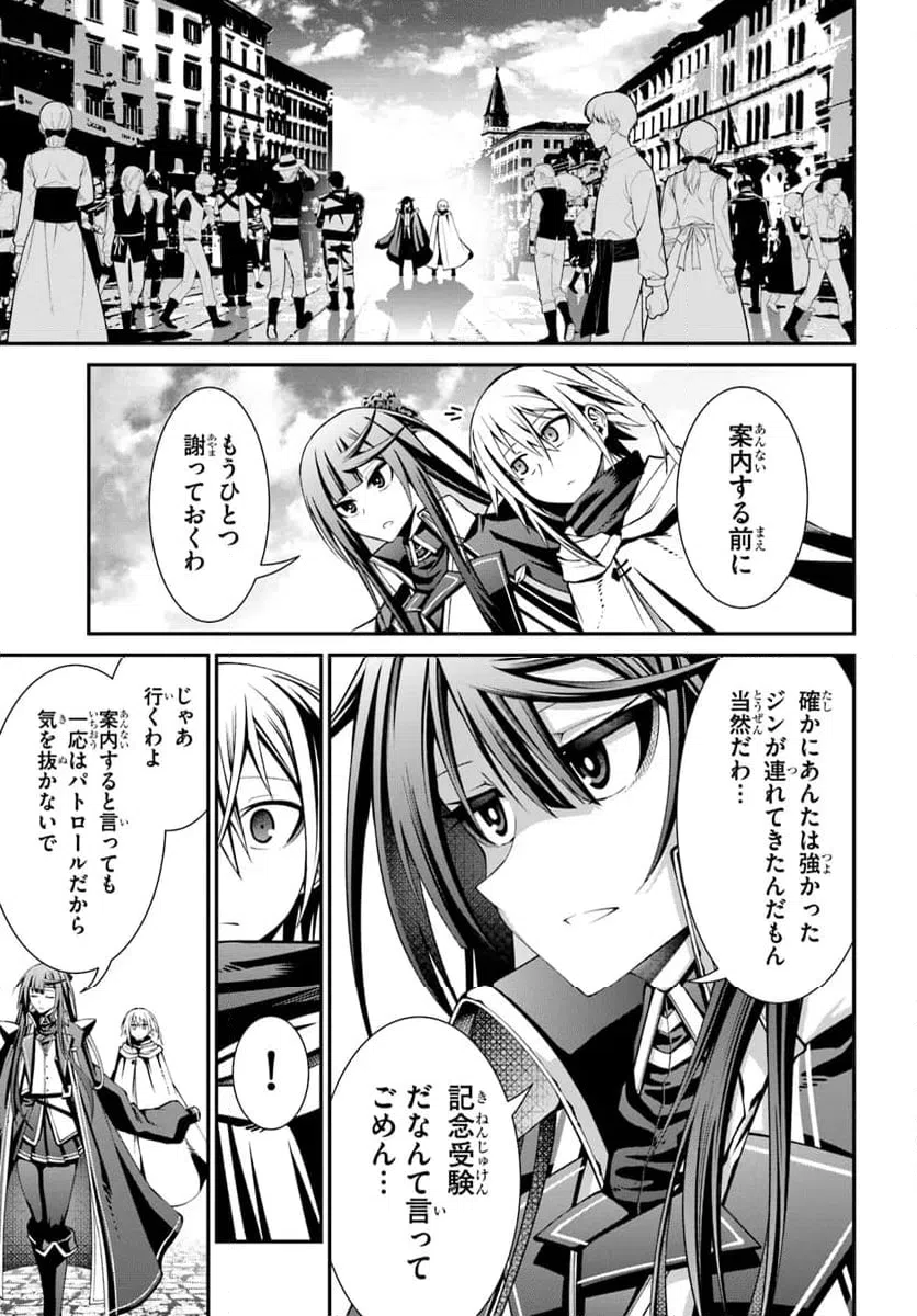 ページ 15 — 第2話