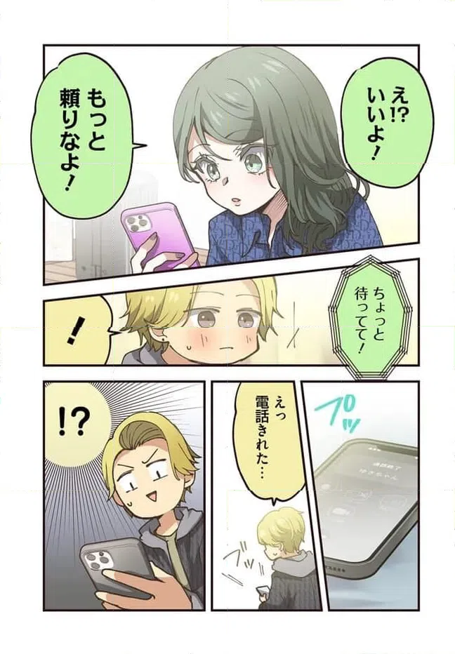 ページ 5 — 第90話