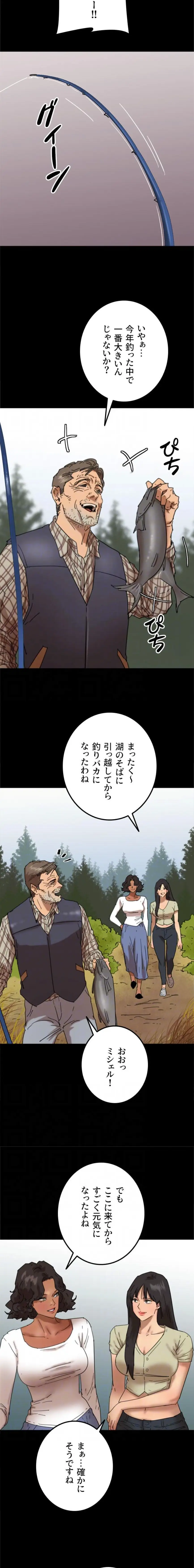 ページ 12 — 第123話