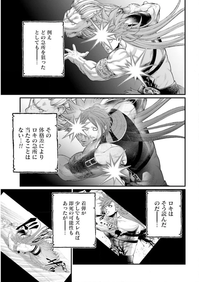 ページ 13 — 第105話
