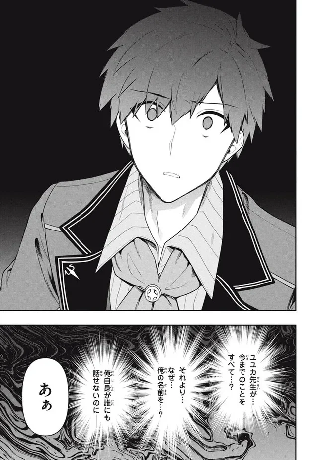 ページ 3 — 第42話