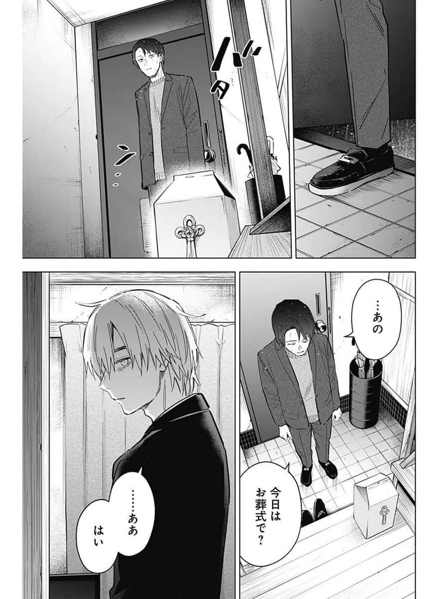ページ 7 — 第177話