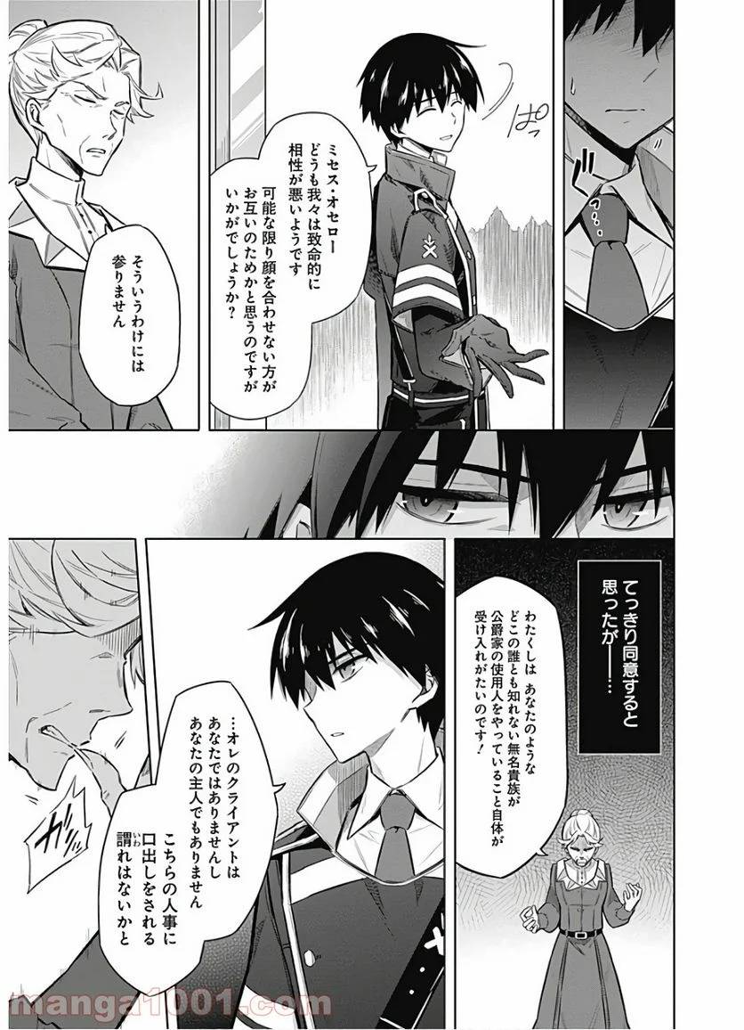 ページ 31 — 第25話