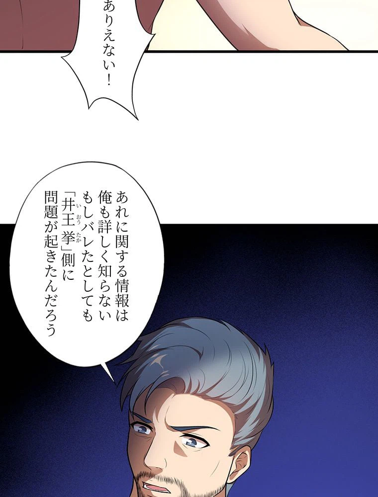 ページ 7 — 第13話