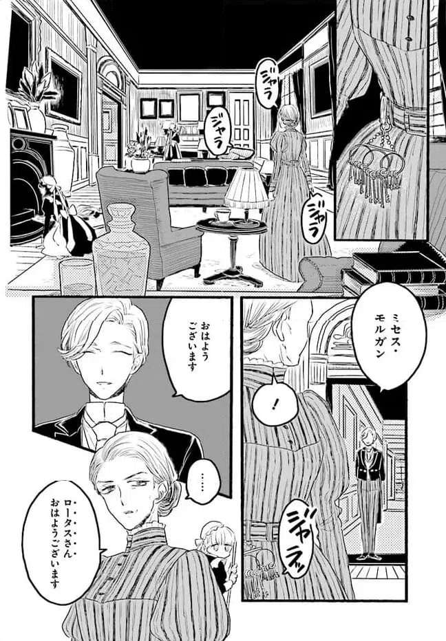 ページ 4 — 第2.2話