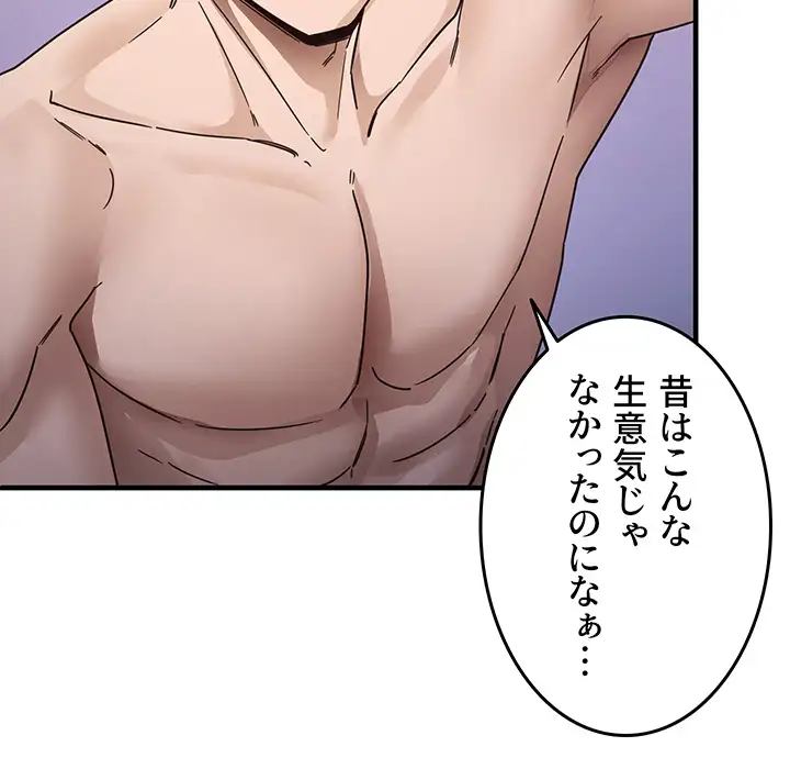 ページ 24 — 第31話