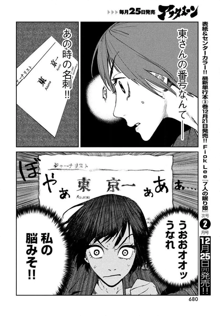 ページ 26 — 第17話