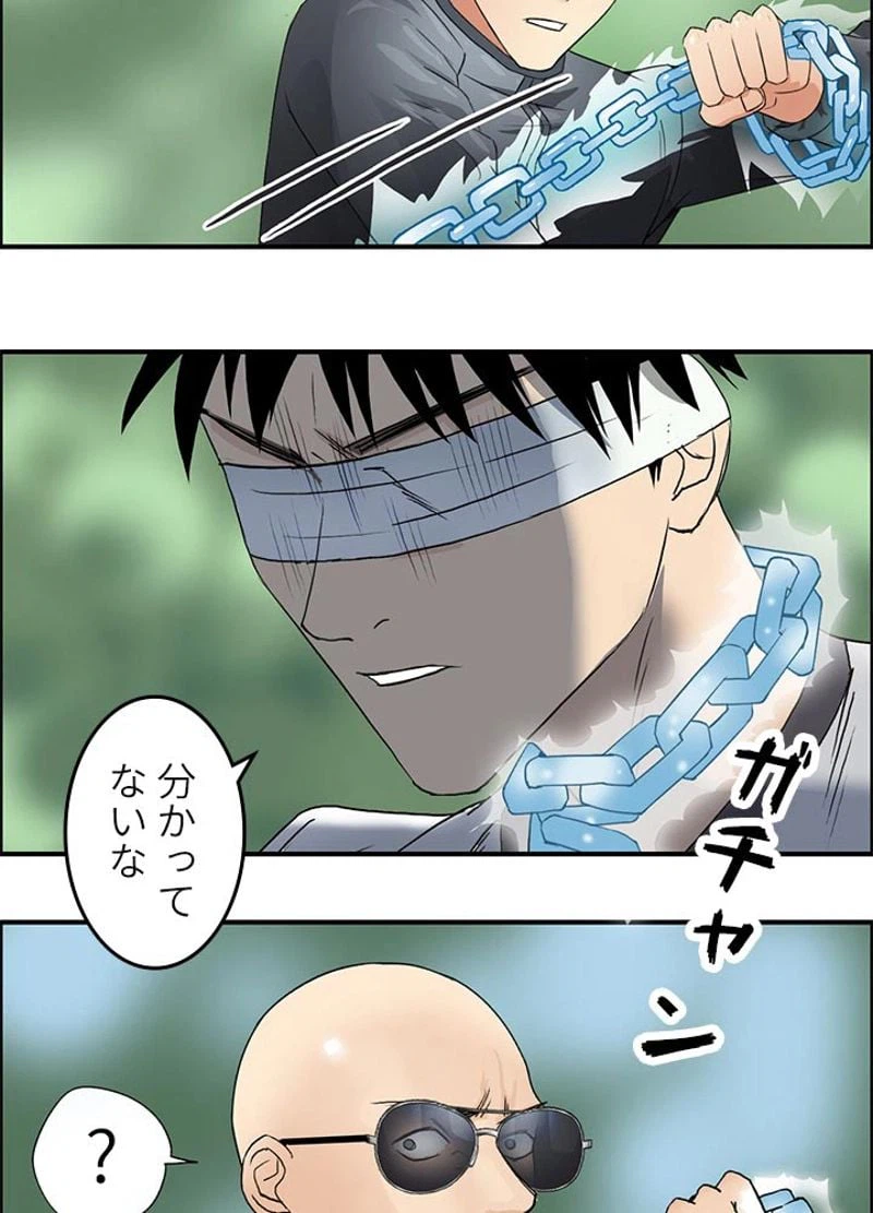 ページ 32 — 第71話
