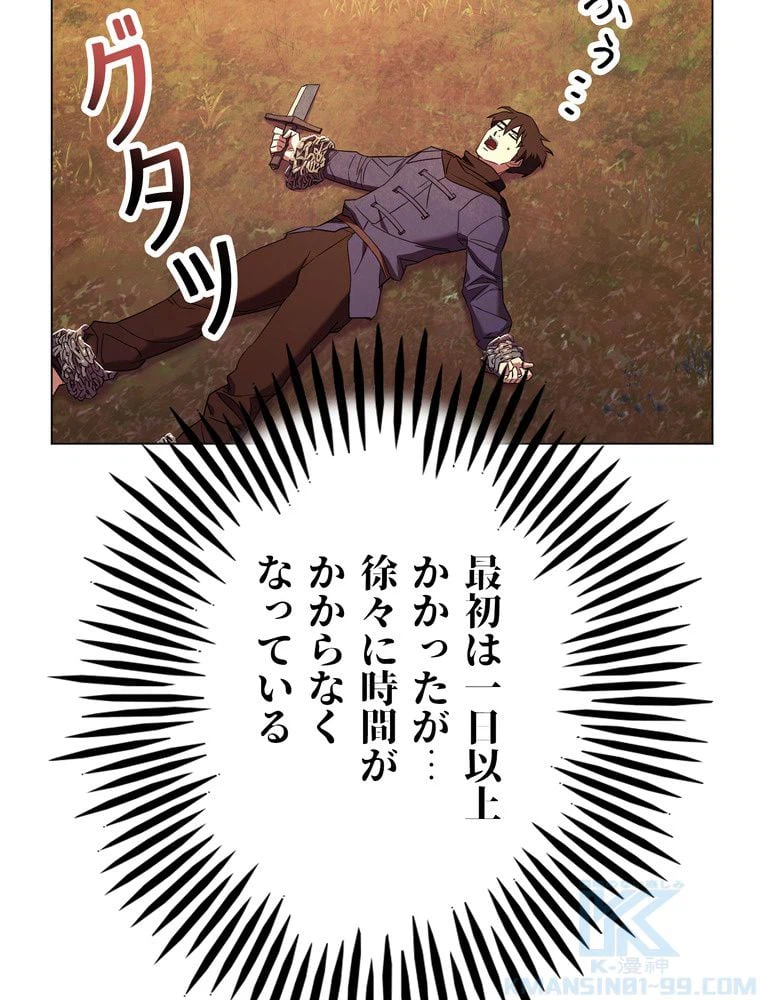 ページ 8 — 第68話