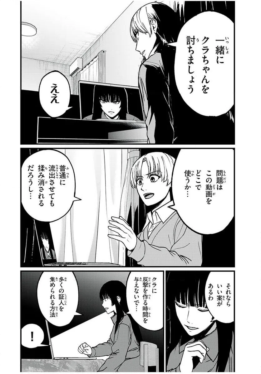 ページ 4 — 第33話