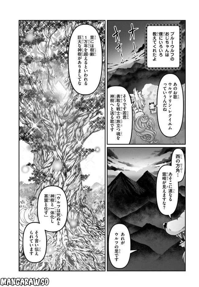 ページ 21 — 第22.5話