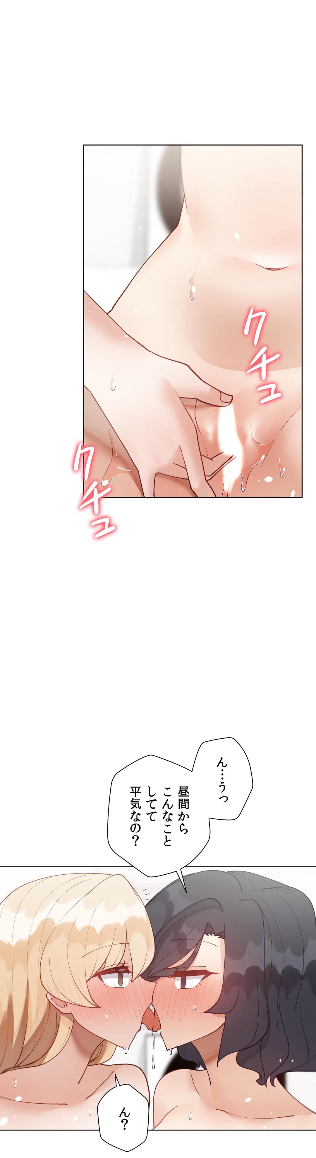 ページ 20 — 第59.9話