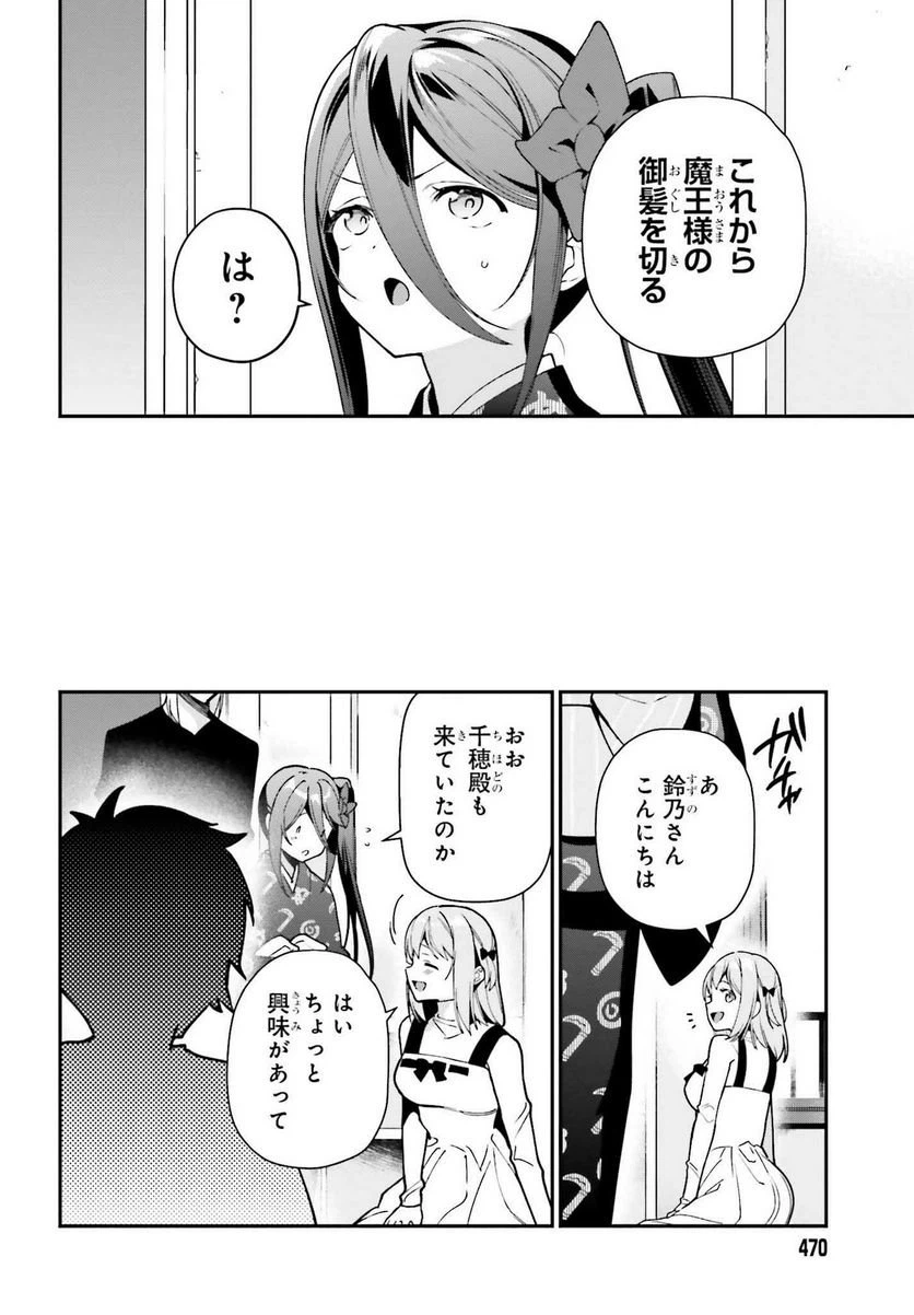 ページ 9 — 第104話