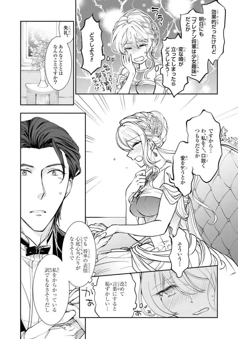 ページ 11 — 第5.1話