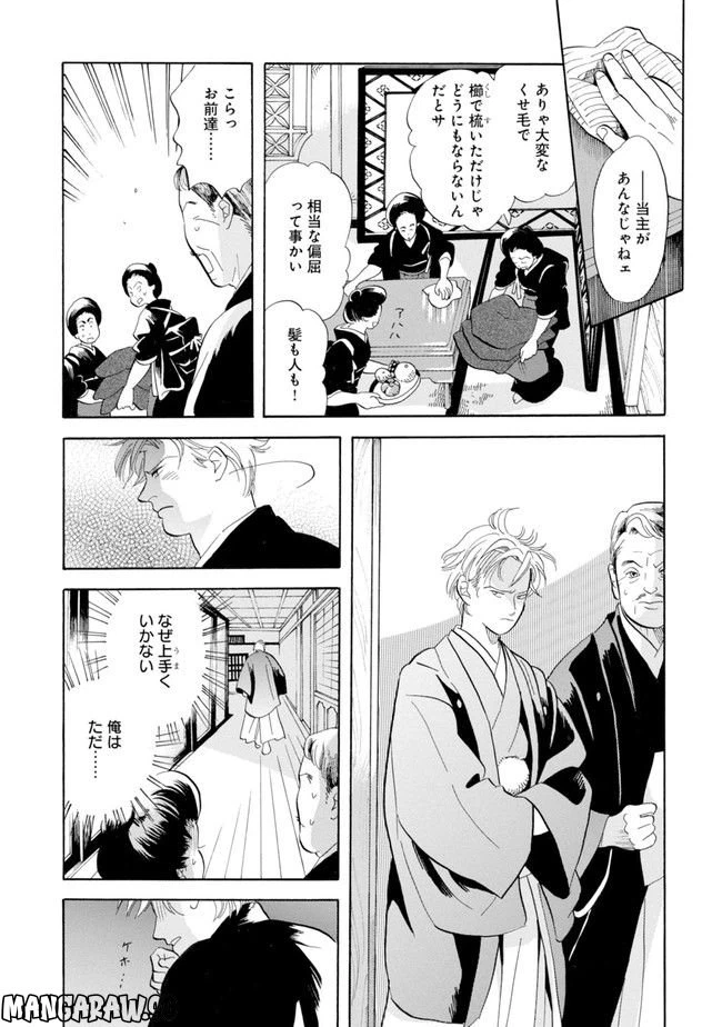 ページ 10 — 第1話