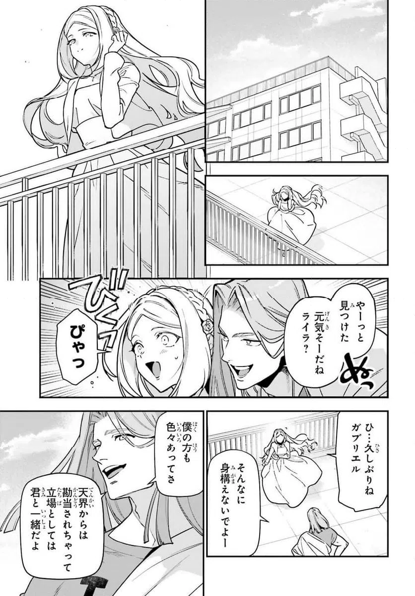 ページ 19 — 第133話