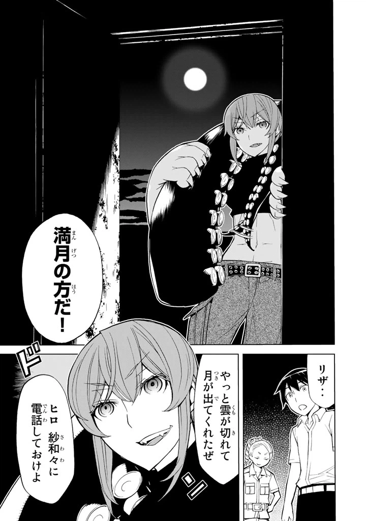 ページ 37 — 第84話