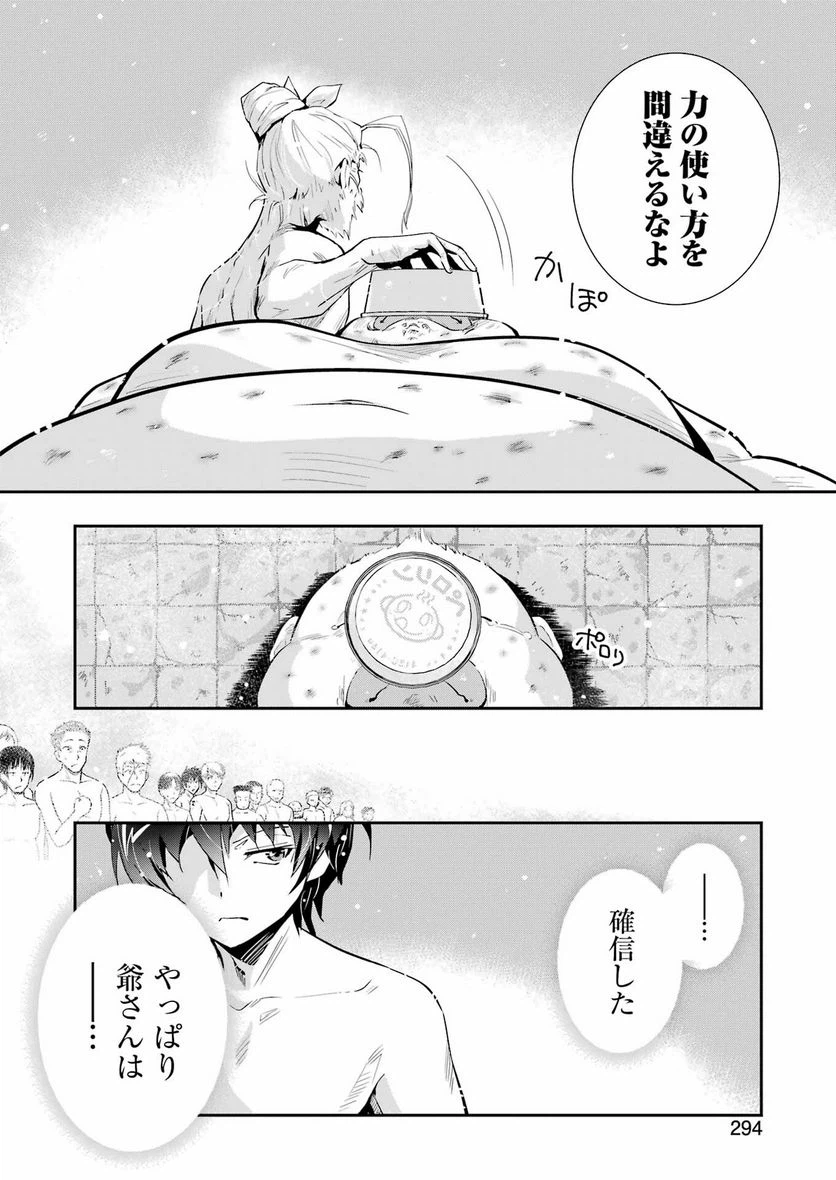 ページ 12 — 第4話