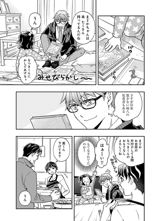 ページ 5 — 第7.2話
