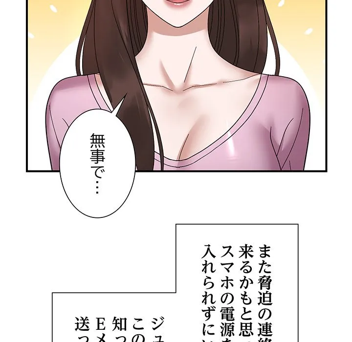 ページ 12 — 第18話