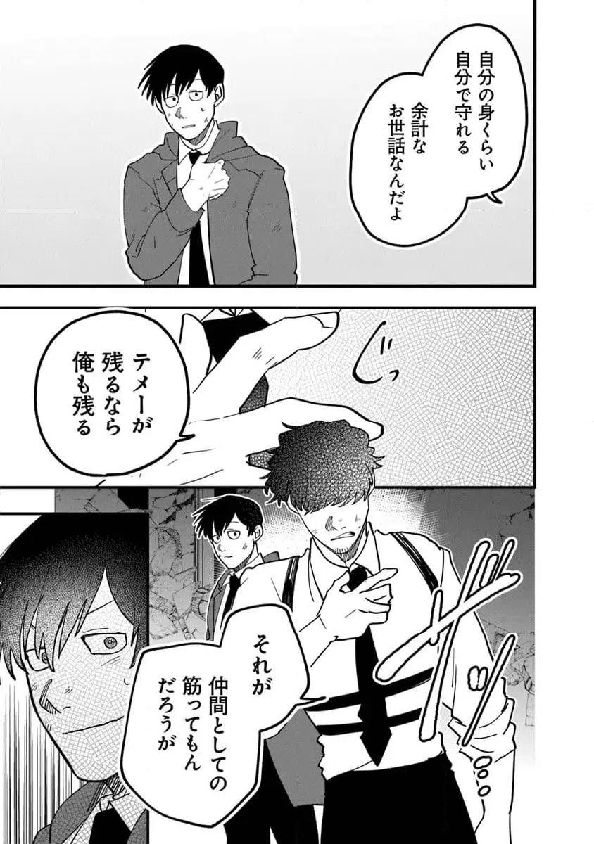 ページ 13 — 第6.1話
