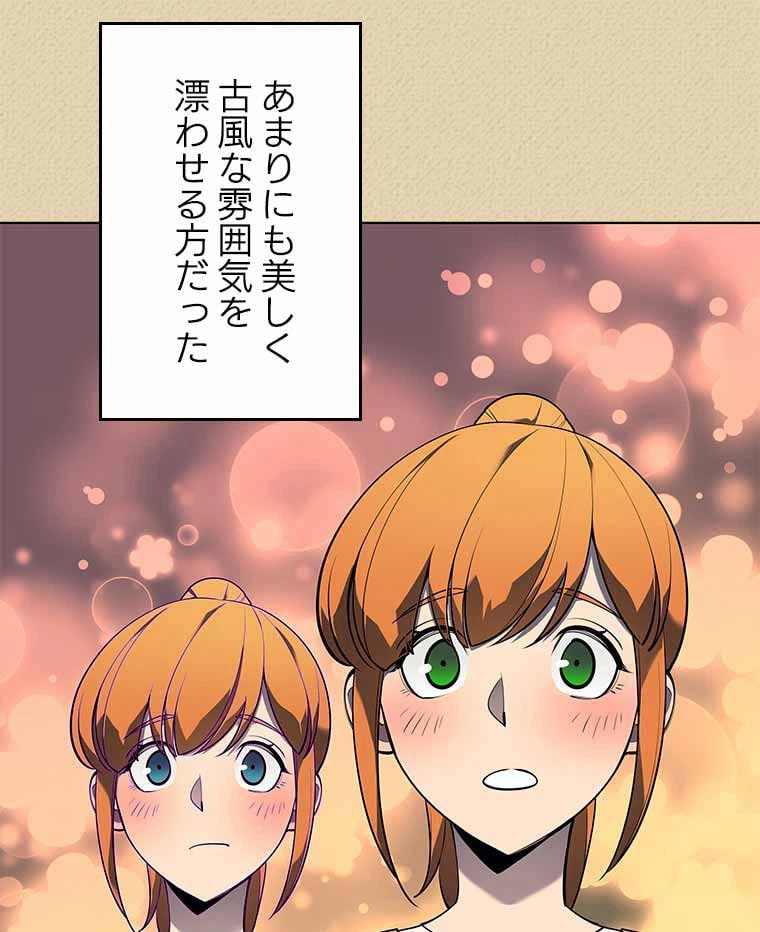 ページ 6 — 第109話