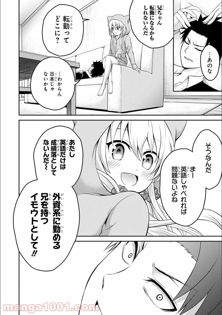 ページ 17 — 第12話