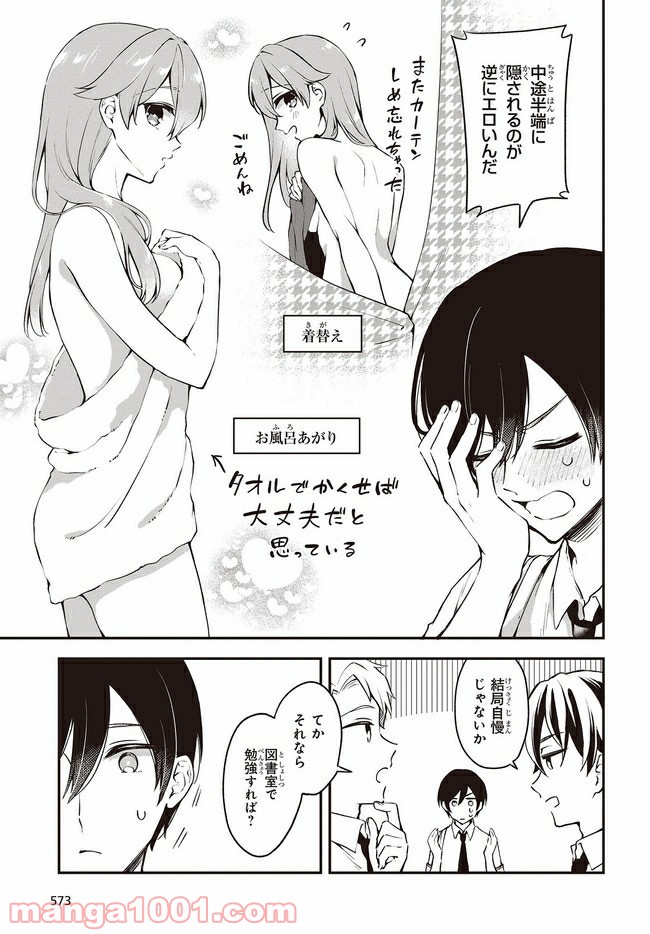 ページ 3 — 第13.1話