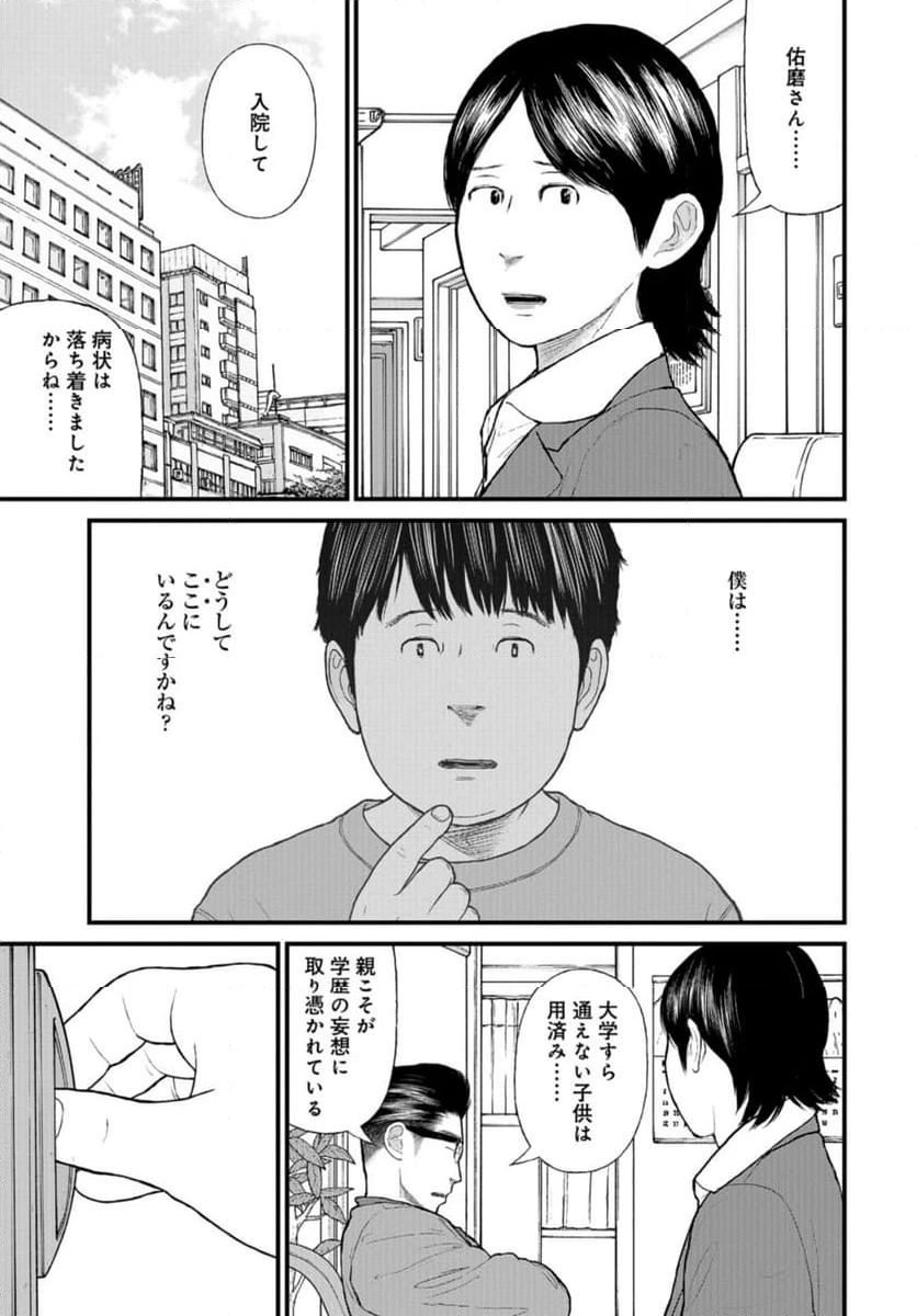 ページ 37 — 第73話