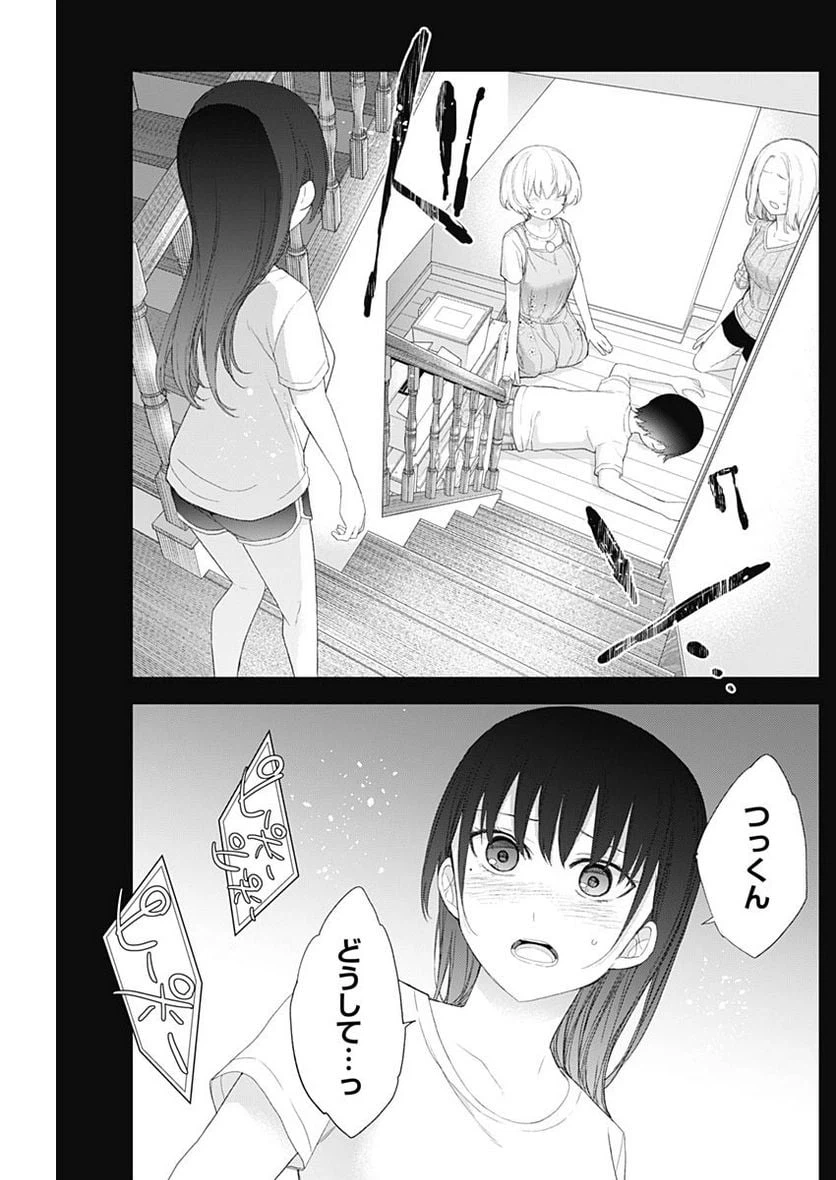 ページ 5 — 第43話