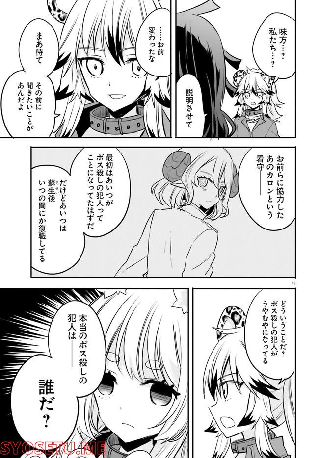 ページ 4 — 第16.4話