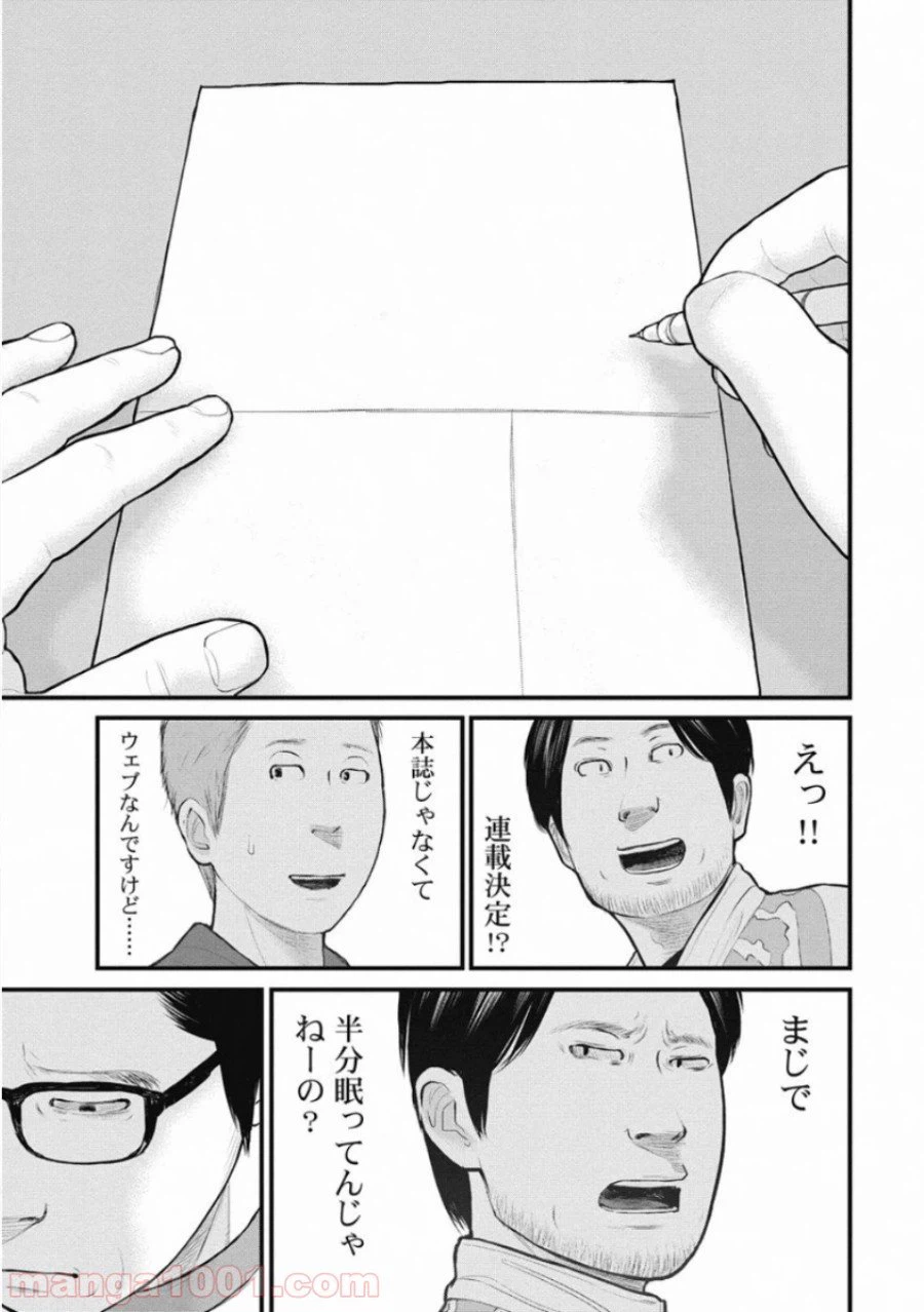 ページ 13 — 第36話