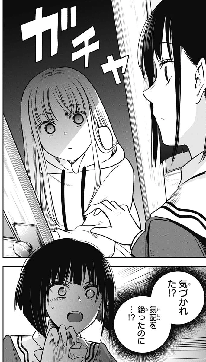 ページ 26 — 第1話