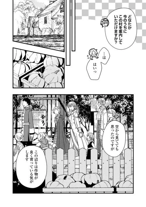 ページ 10 — 第73話