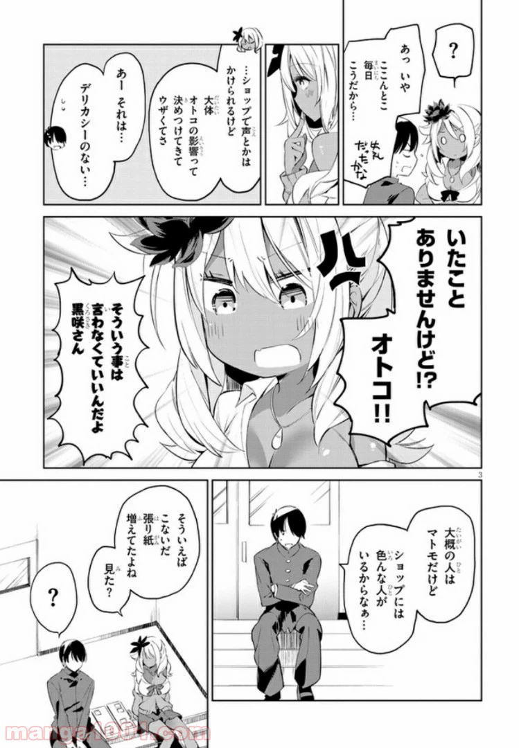 ページ 4 — 第1話